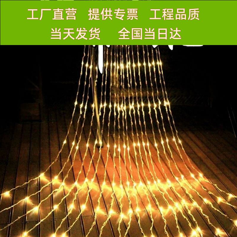 led户外防水瀑布灯网红流水灯满天星彩灯串过年阳台节日窗帘装饰