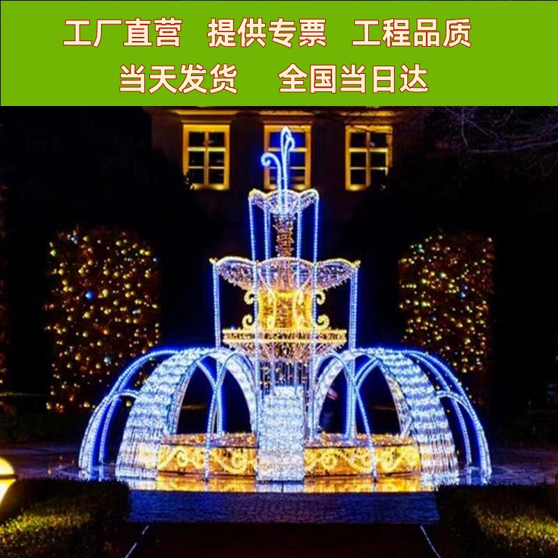 led喷泉文动态防水户外灯光节造型灯商场广场景观亮化装饰流水灯