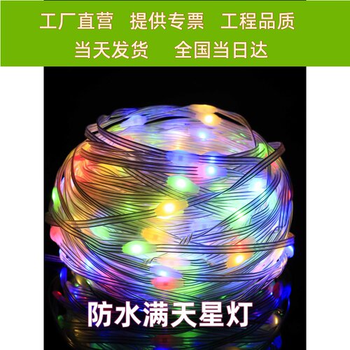 低压彩灯闪烁串灯星空装饰户外太阳能野营风格USB电池树灯皮革串