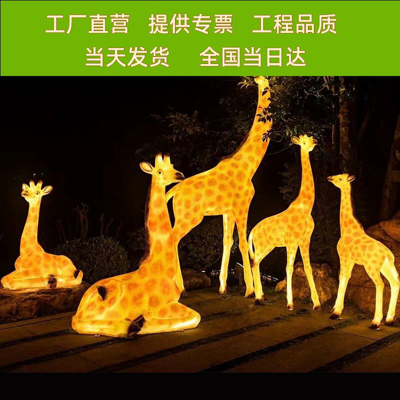 LED长颈鹿发光动物灯公园广场亮化装饰灯光节户外景观摆件灯造型