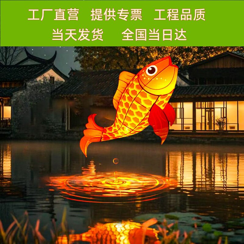 花灯鱼灯户外餐厅过道庭院酒吧商场装饰金鱼鲫鱼花灯定制