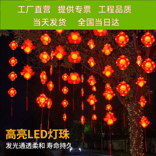 发光福字灯春节过年节日氛围灯彩灯户外防水灯笼小区物业亮化灯串