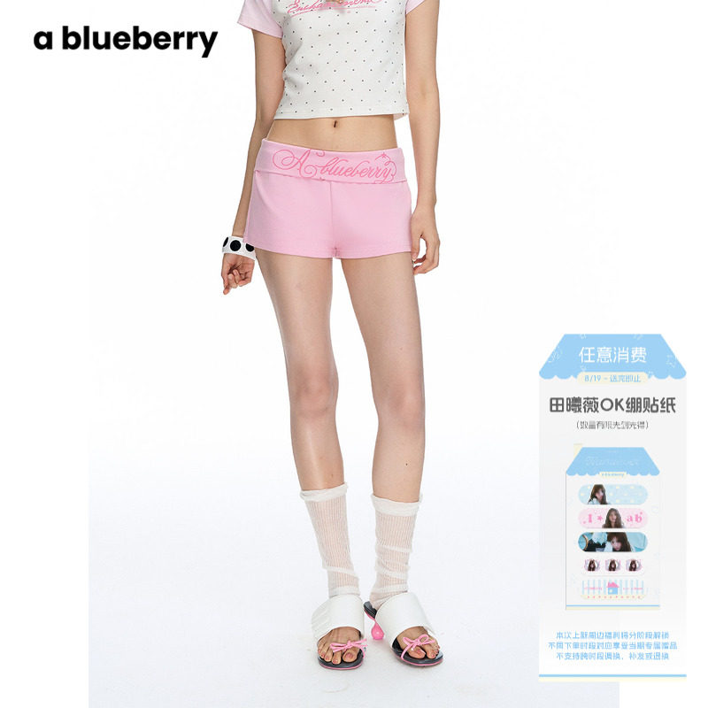 ablueberry 粉色翻边短裤女26夏修身多巴胺韩系休闲运动辣妹热裤