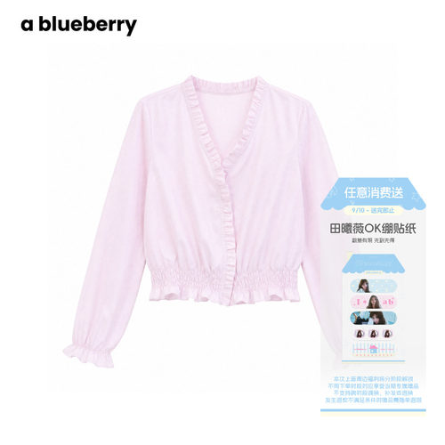 ablueberry 木耳边系带V领小衫女26秋新款韩系设计感收腰短款上衣