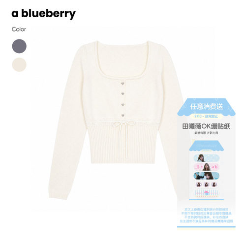 ablueberry U领收腰针织衫女2026秋季新款温柔韩系纯欲氛围感上衣