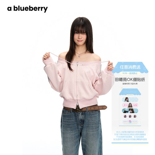韩系粉色一字肩卫衣外套女