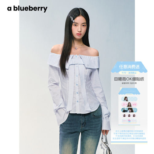 ablueberry蓝色辣妹衬衫设计感