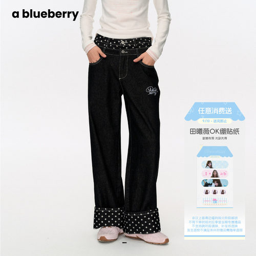 ablueberry 翻边波点双腰头牛仔裤女26秋韩系设计感接腰阔腿裤