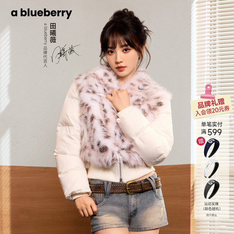 【田曦薇同款】ablueberry环保皮草外套女设计感白鸭绒短款羽绒服,女装/女士精品,羽绒服,淘宝优惠券,粉丝福利购,淘宝优惠卷