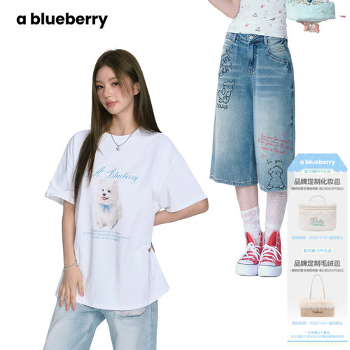 所有女生直播间ablueberry潦草小狗Moonge牛仔中裤搭配短袖T恤