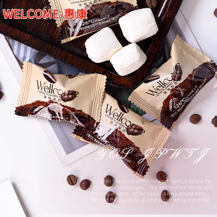 惠康咖啡味奶糖办公室上班零食高颜值的好吃喜糖果散装批发招待糖