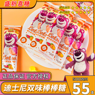 迪士尼草莓熊双味棒棒糖卡通包装 儿童节糖果高颜值结婚喜糖零食