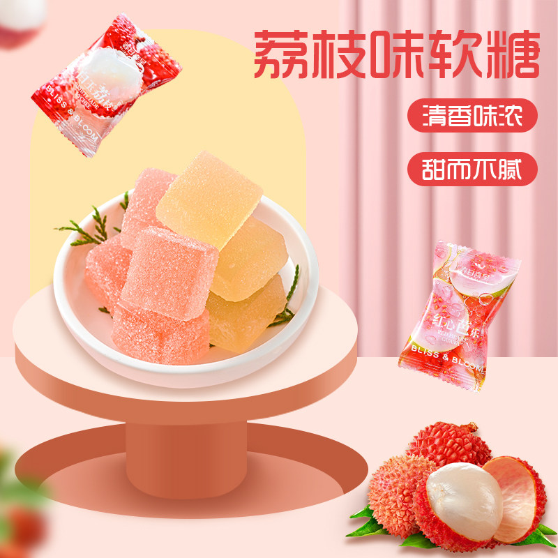 春日喜呈芭乐荔枝味软糖高颜值结婚喜糖招待伴手礼糖果下午茶