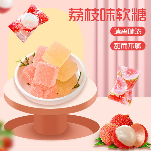 春日喜呈芭乐荔枝味软糖高颜值结婚喜糖批发招待伴手礼糖果下午茶