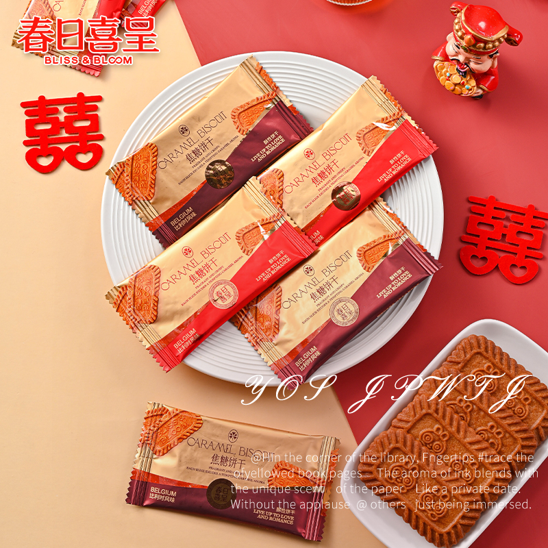 春日喜呈焦糖饼干办公室下午茶零食结婚订婚招待喜糖喜饼散装批发,零食/坚果/特产,酥性饼干,淘宝优惠券,粉丝福利购,淘宝优惠卷
