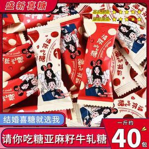龙客请你吃糖亚麻籽花生牛轧软糖奶糖休闲零食订婚结婚喜糖散装