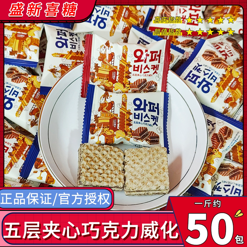 香奈风屋五层夹心巧克力威化饼干解馋休闲零食结婚喜糖散装散装
