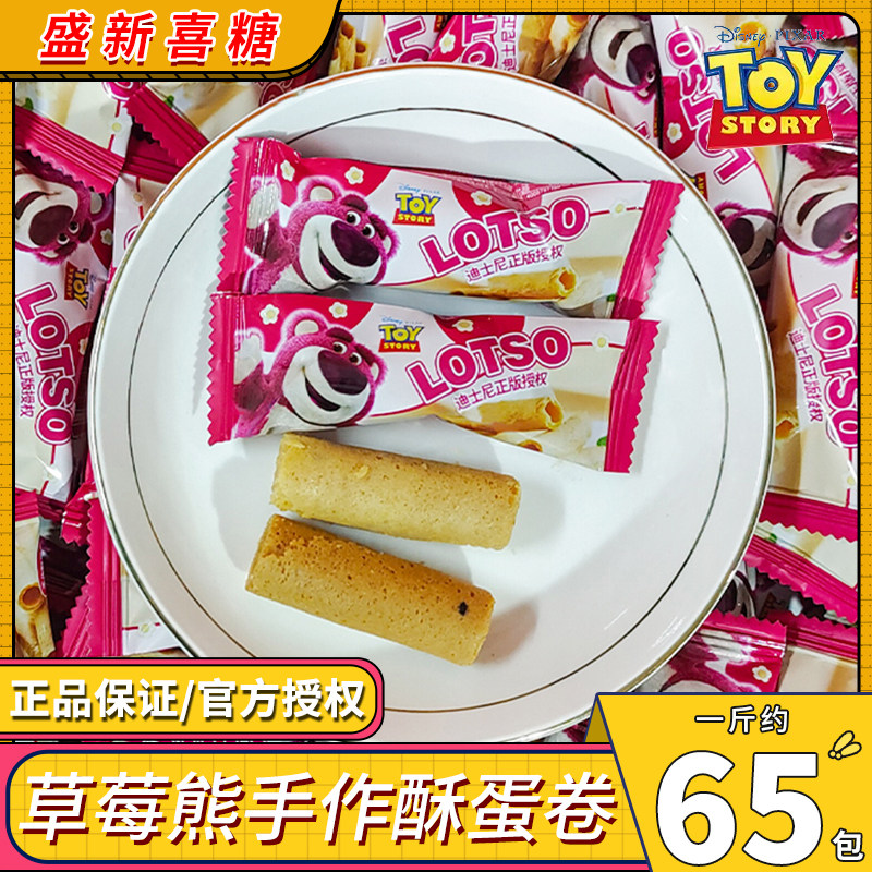 迪士尼草莓熊手作酥蛋卷香脆饼干喜饼儿童糖果结婚喜糖过年货零食,零食/坚果/特产,蛋卷,淘宝优惠券,粉丝福利购,淘宝优惠卷
