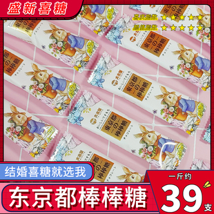 东京都棒棒糖卡通兔儿童节礼物糖果结婚喜糖招待休闲零食散装