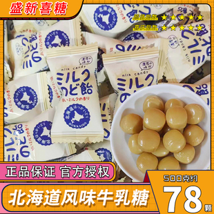 彩虹日记北海道风味牛乳糖牛奶糖结婚小颗粒喜糖颗数多糖果批发