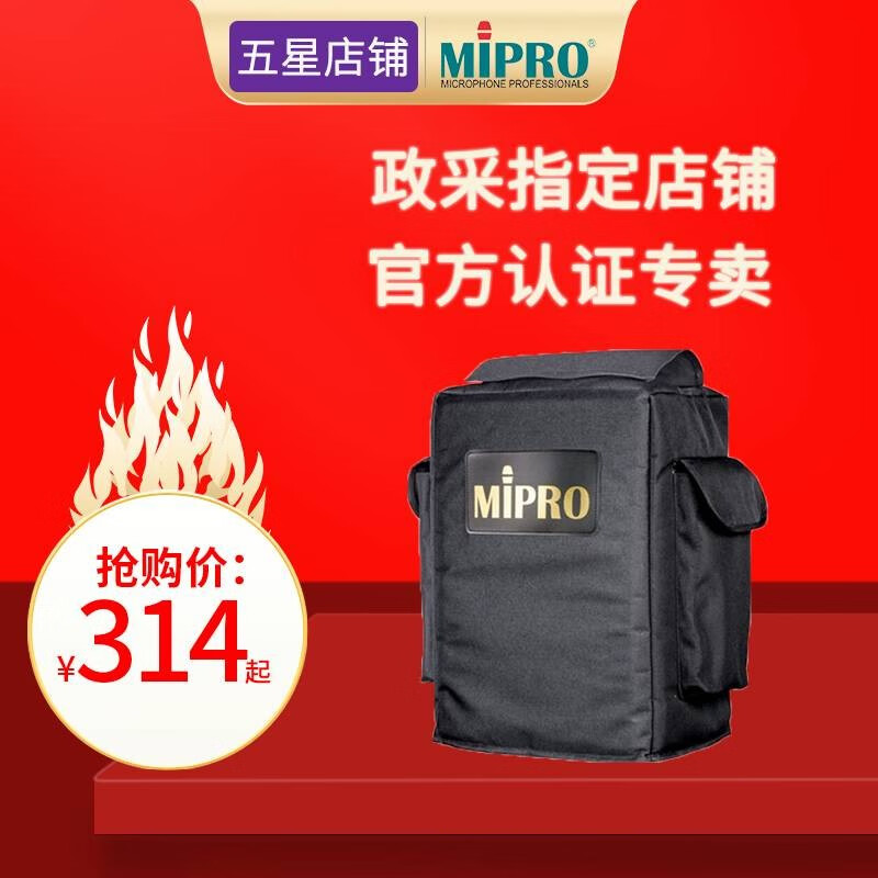 MIPRO咪宝MA505防尘袋