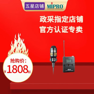 MIPRO咪宝 MA100SBII无线领夹话筒小蜜蜂 教师扩音器旗舰品牌店