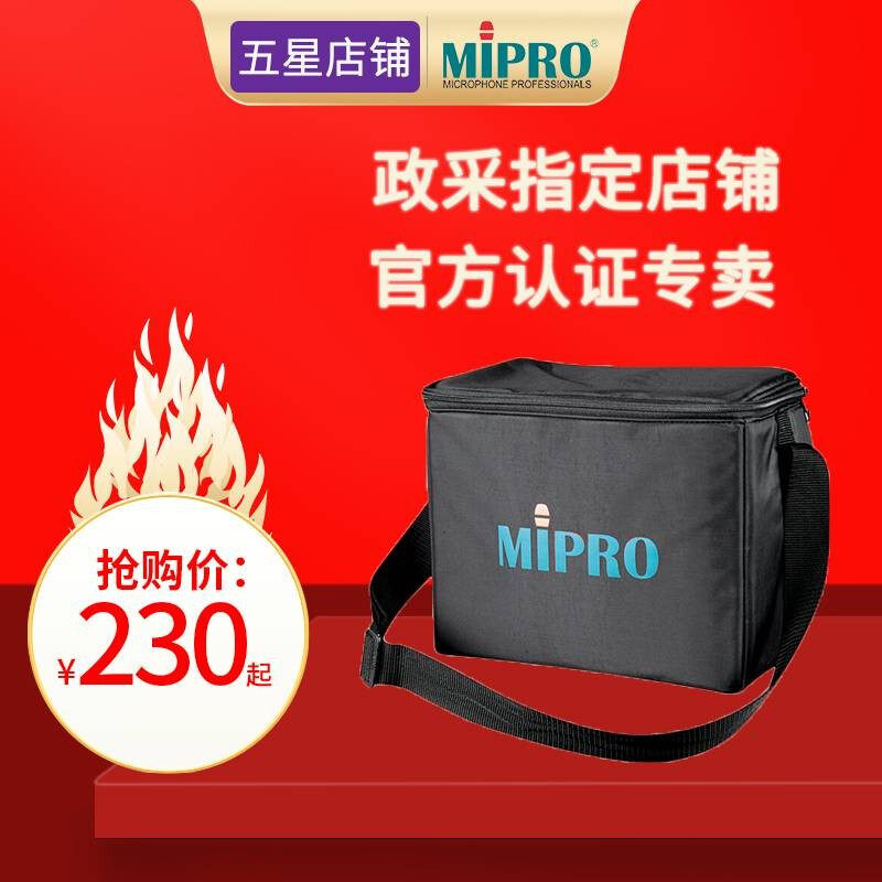 MIPRO 咪宝扩音器旗舰品牌店101/ 100SBII防尘袋100DBII收纳包