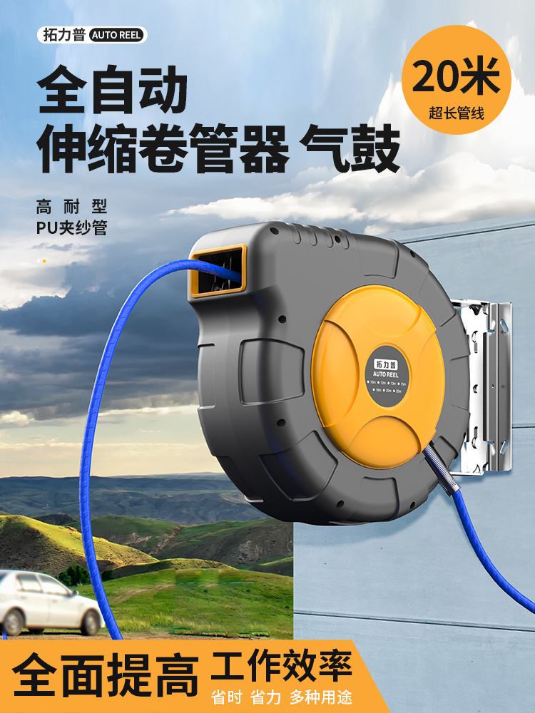 气鼓自动伸缩气管卷管器电鼓水鼓气动工具高压泡沫鼓汽修拓力普