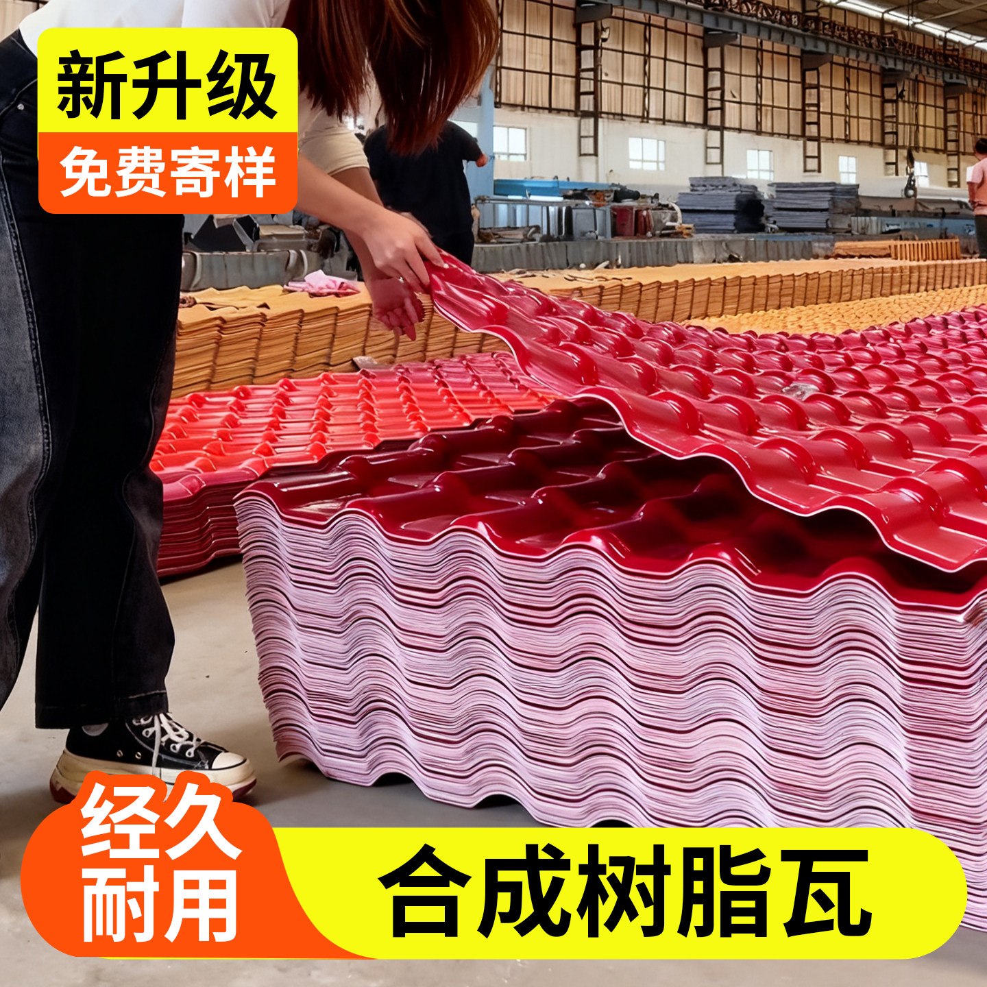 新型树脂瓦树脂瓦片屋顶厂家直销pvc塑料瓦雨棚屋簷彷古合成加厚图片
