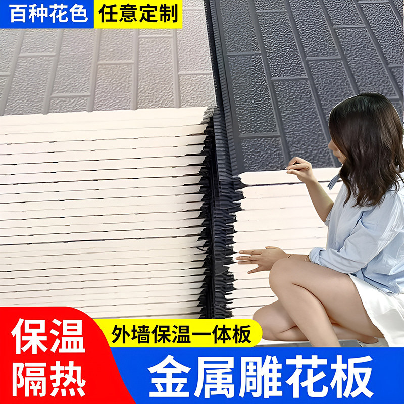 外墙保温装饰一体板金属雕花板防火隔热板内墙聚氨酯墙板室内室外