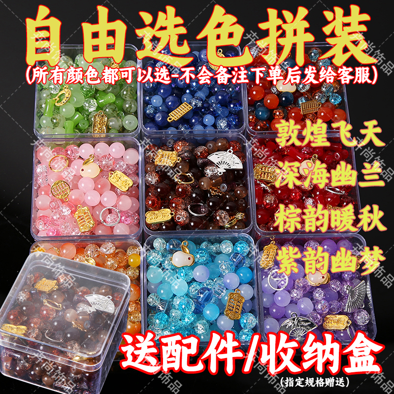 工厂清仓】混装琉玻璃珠子散珠diy手工串珠幼儿园儿童女手链配件