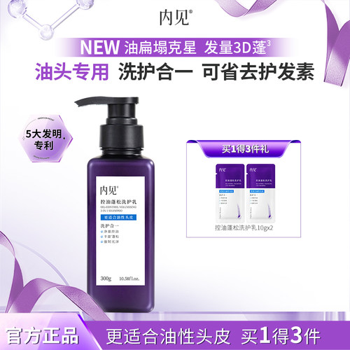 腺苷侧柏洗发水5大专利丰盈蓬松