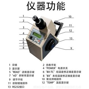 WYA 2S数字阿贝折射仪实验室数显折光仪糖浓度测试仪