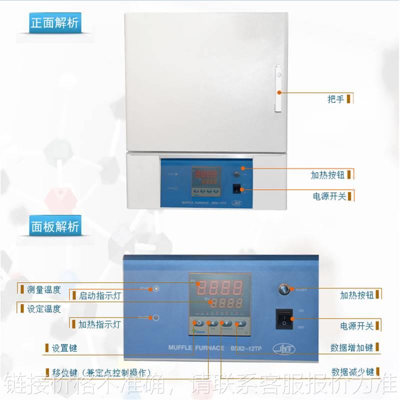 上海一恒SX2-4-10NP马弗炉实验室高温箱式电阻炉热处理退火淬火炉