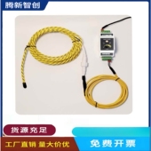 漏水检测绳 漏水检测线非定位水浸绳 漏水传感器报警器