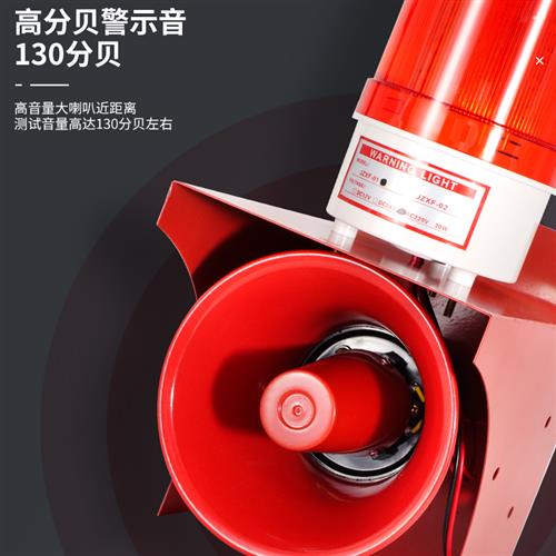 120高分贝声光报警器喇叭JZXF-01J音量可调定制语音遥控220v12v24 电子元器件市场 蜂鸣器/发声器/警报器 原图主图