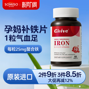Ciyive补铁片铁元 旗舰店 素美国非铁剂女性孕妇孕期贫血补血正品