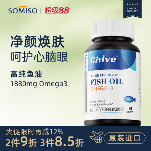 Ciyive鱼油高纯度美国进口正品