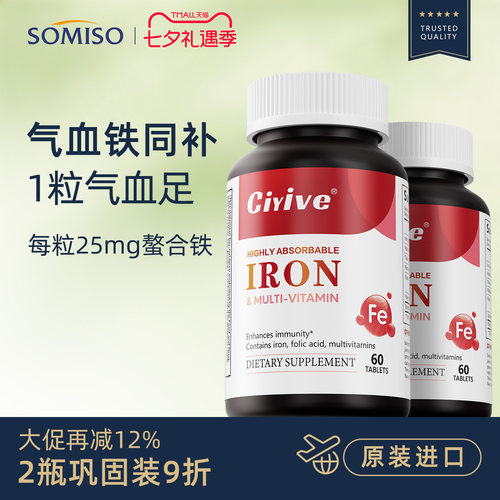 Ciyive补铁片补血美国进口正品