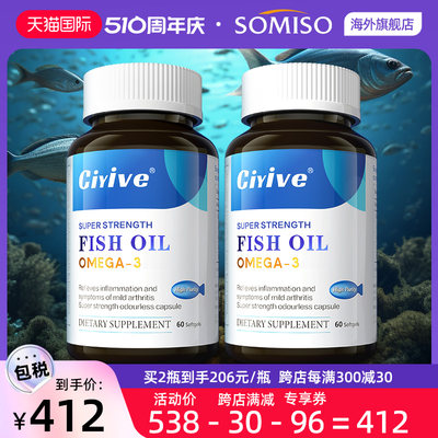 Ciyive深海鱼油rTG结构Omega3