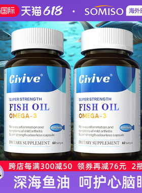 【2瓶装】美国Ciyive深海鱼油rTG结构高纯度高含量Omega3软胶囊