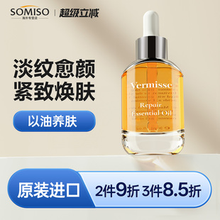 英国进口Vermisse精华油面部精油护肤油抗老皱抗氧化提亮以油养肤