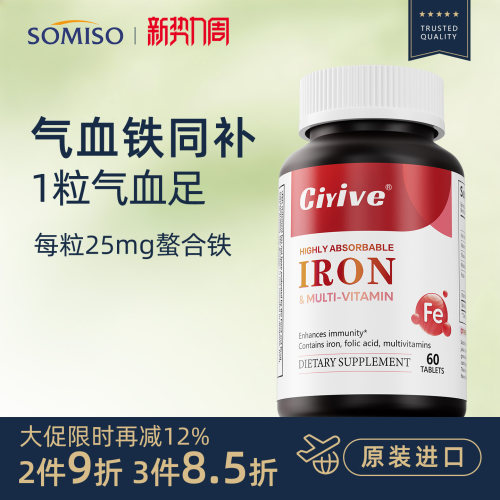 Ciyive补铁片补血美国进口正品