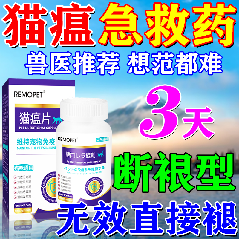 猫瘟特效药治疗套餐抑制蛋白单抗