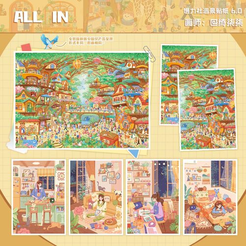 馒力社6.0系列特油大版造景贴