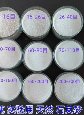 实验室用石英砂高二氧化硅含量净水石英沙泳池沙缸过滤用硅砂纯白