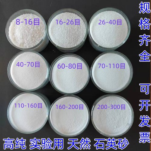 实验用石英砂纯白高二氧化硅含量
