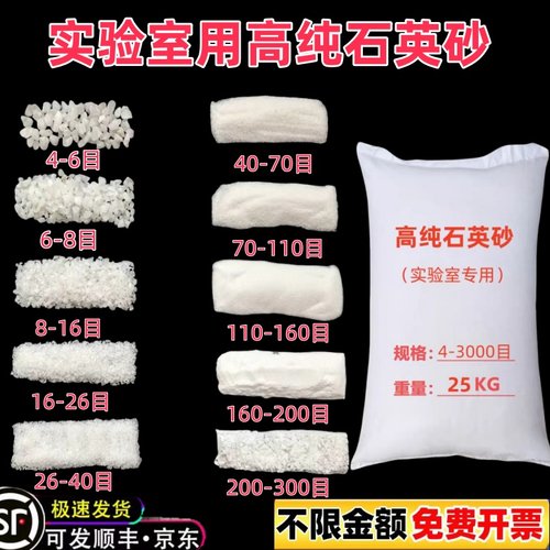 实验用石英砂高二氧化硅颗粒50斤