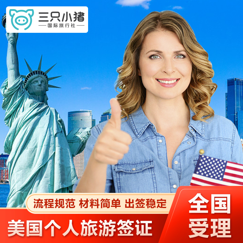 全国受理美国签证EVUS更新代更新服务