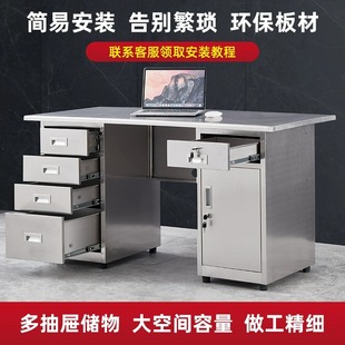 不锈钢办公桌电脑桌单人写字桌带抽屉工作台操作台不锈钢桌子定制